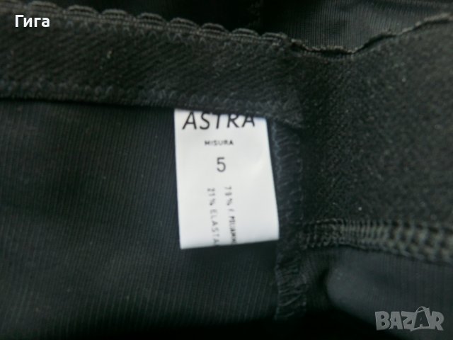 Два нови стягащи колана на Астра, размер 5, по 20 лв броя, снимка 4 - Бельо - 39894428