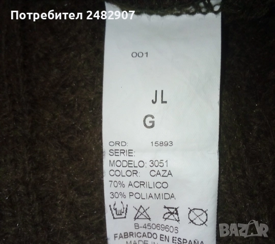 Дамска жилетка, снимка 16 - Жилетки - 52016068