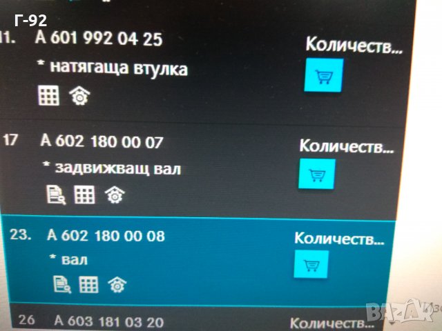 А6021800008**NEU**MERCEDES-BENZ**Зъбна предавка на маслена помпа** 2.9TD 602 ​​Ново !!!!, снимка 3 - Части - 31455294