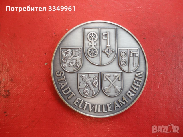 Немски медал плакет 1996 , снимка 4 - Колекции - 51341986