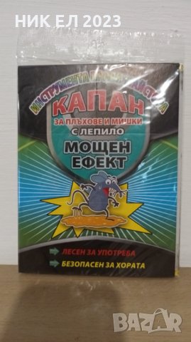 Капан за мишки, снимка 1