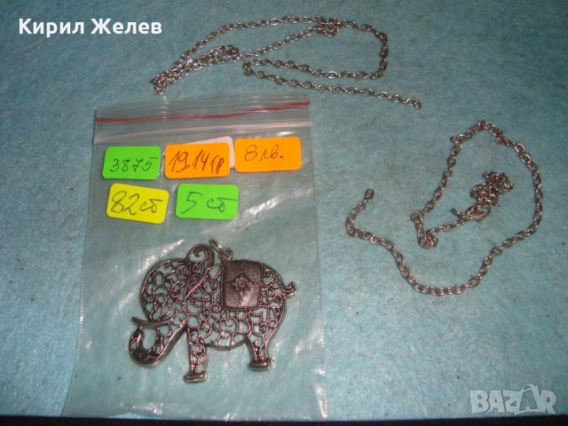 СРЕБРИСТО КЪСМЕТЛИЙСКО АЖУРНО СЛОНЧЕ АРТ - МЕДАЛЬОН с ВЕРИЖКИ 3875, снимка 2 - Колиета, медальони, синджири - 35261302