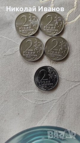 Възпоменателни руски монети