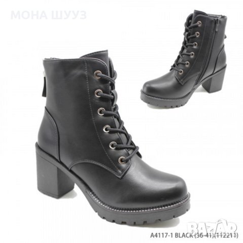 Дамски боти код 75