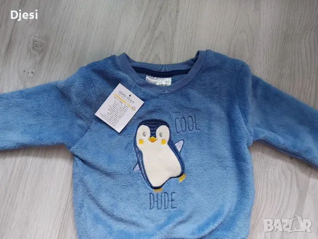 Бебешка плюшена блузка за момче