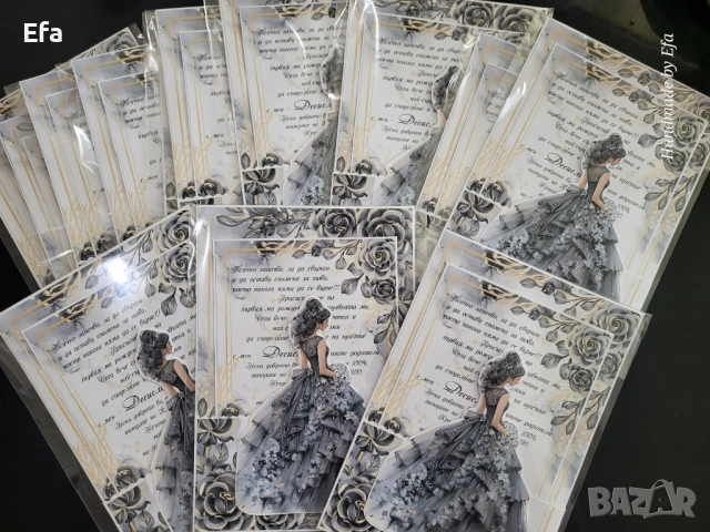 Покана за абитуриентски бал за момиче