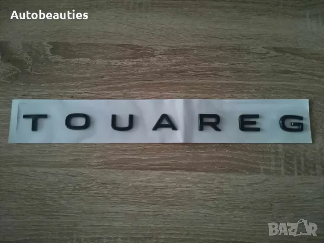 черен надпис Volkswagen Touareg нов шрифт