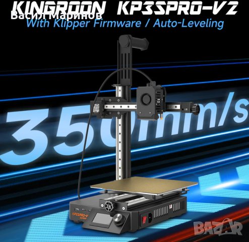 Продавам 3D Принтер Kingroon KP3S PRO V2 Klipper PLA TPU ABS и други, снимка 3 - Принтери, копири, скенери - 44214231