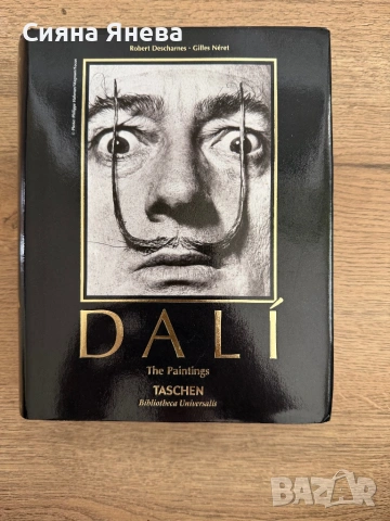 Книги - Непокорните, Салвадор Дали, Змия и гълъб, Лейди Макбет, снимка 4 - Художествена литература - 54090990