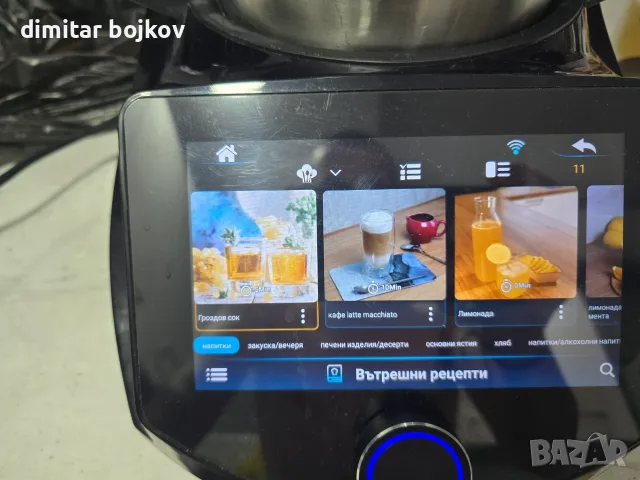  Кухненски робот CHEFE by Welmax 