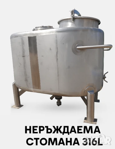 🛢 Професионален резервоар 500 л от неръждаема стомана 316L – за вино, храни, химикали, козметика