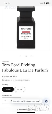 Tom Ford Fabulous - Tom Ford Rose De Chine, снимка 1 - Мъжки парфюми - 42177120