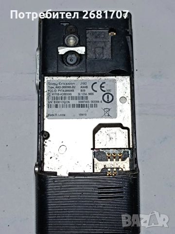 телефон Сони Ериксон J10i2, снимка 2 - Sony Ericsson - 52056596