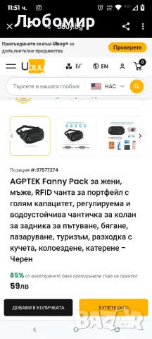 AGPTEK Fanny Pack за жени, мъже, RFID чанта за портфейл с голям капацитет,

, снимка 3 - Чанти - 49791288