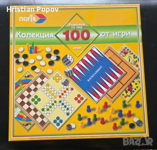 Чисто нови настолни игри, снимка 9 - Настолни игри - 56182743