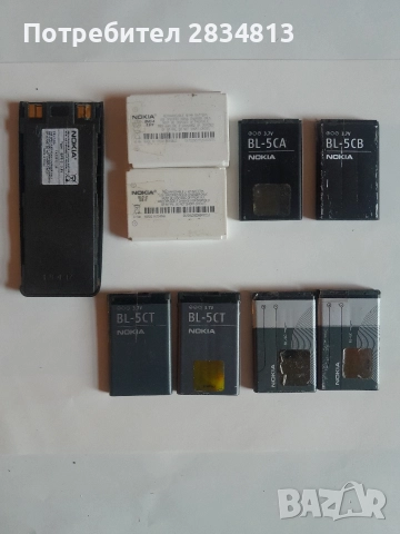 Продавам батерии за Nokia
