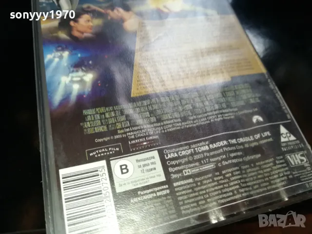 TOMB RAIDER-NEW ORIGINAL VHS VIDEO TAPE 2205251618, снимка 9 - Други жанрове - 50390428