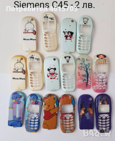 Панели за Siemens C45, M50, MT50, A50, C55, C30 , снимка 5 - Резервни части за телефони - 51978365