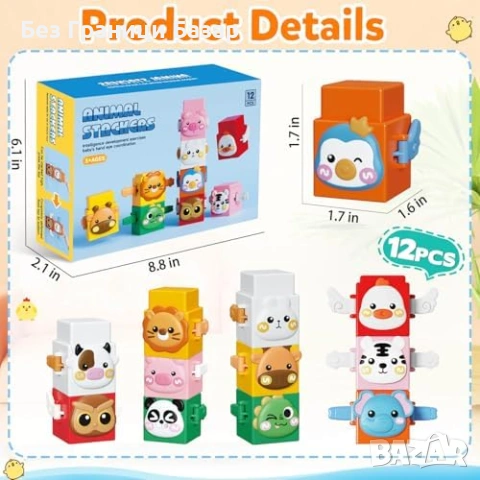 Нови Детски образователни блокчета с животни Montessori 1-3 г играчка, снимка 7 - Образователни игри - 53914942