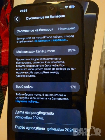 Apple iPhone 16 Pro Max 256GB 99% батерия, снимка 10 - Apple iPhone - 53013244
