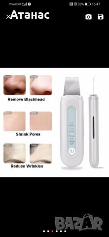 Ултразвуков уред за почистване и пилинг Ultrasonic ion cleaner, снимка 6 - Друга електроника - 31009295