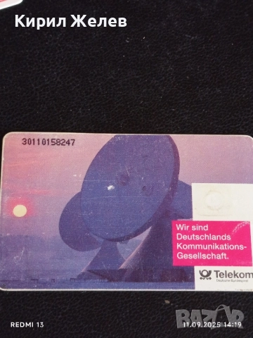 Три фонокарти ХЪРВАТИЯ, ГЕРМАНИЯ стари редки за КОЛЕКЦИЯ ДЕКОРАЦИЯ 50934, снимка 3 - Колекции - 51678777