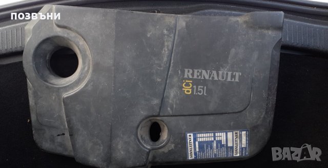 Капак/кора за двигател за Рено Меган / Сценик 2 Renault Megane / Scenic 2 1.5dci 82к.с., снимка 1 - Части - 38405857