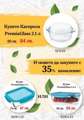 Tupperware касерола 2.1 л. от боросиликатно стъкло, снимка 3 - Кутии за храна - 39750830