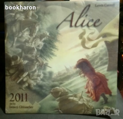 Kалендар ALICE 2011 - неразопакован, снимка 1