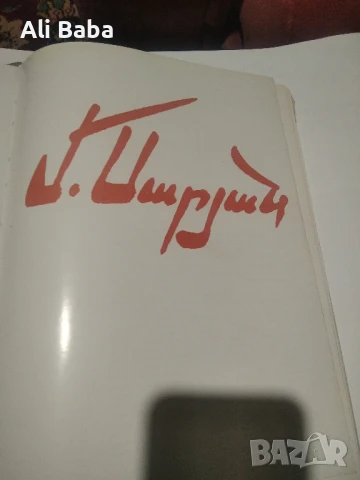 Каталог на Арменския художник Мартирос Сарян, снимка 2 - Енциклопедии, справочници - 50760848