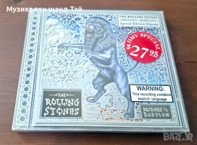 Компакт Дискове - Рок - Метъл: Rolling Stones - Bridges To Babylon