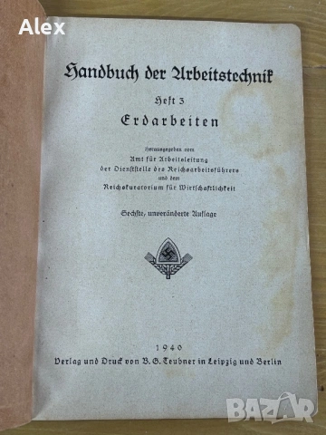 Наръчник по трудова техника/Третия райх, снимка 3 - Специализирана литература - 53110677