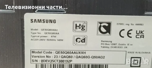 Samsung QE50Q60AAU с дефектен екран CY-QA050HGPV2V BN41-02844E BN94-00060Y/BN44-01100A/BN59-01357D, снимка 1 - Части и Платки - 48037839