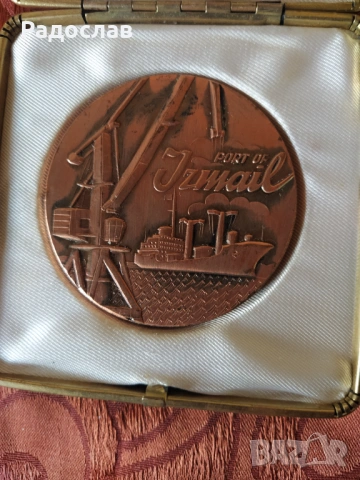 бронзов плакет СССР Морфлот Измаил, снимка 3 - Колекции - 54275931
