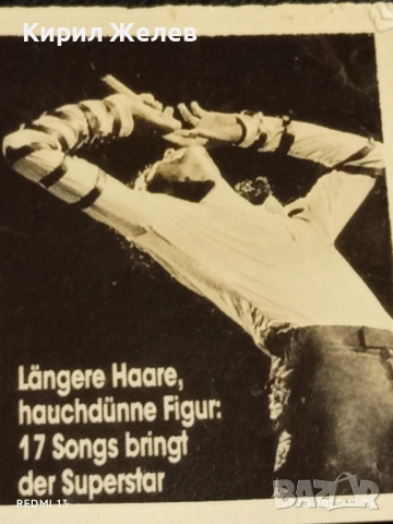 Винтидж снимка картичка на ПОП ИКОНАТА Michael Jackson много красива за КОЛЕКЦИЯ 51178, снимка 3 - Колекции - 52145217