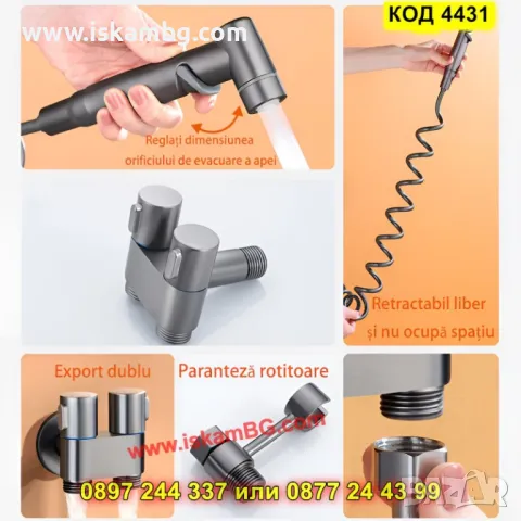 Хигиенен душ с биде функция и въртяща се глава - КОД 4431, снимка 7 - Душове - 50304422