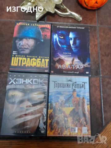 24 DVD ФИЛМА  НА РУСКИ ЕЗИК