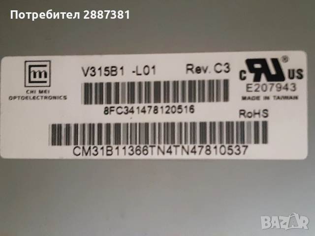Samsung LE32R87BD на части BN41-008113B-MP1 BN44-00156A, снимка 13 - Части и Платки - 51639453