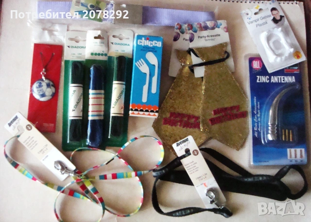 Лот за допълване на колекция