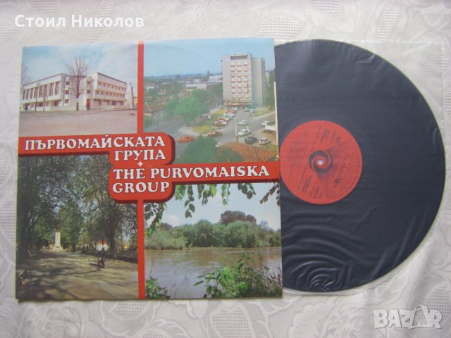 ВНА 12394 - Първомайската група с ръководител Стефан Филипов, снимка 2 - Грамофонни плочи - 31609660