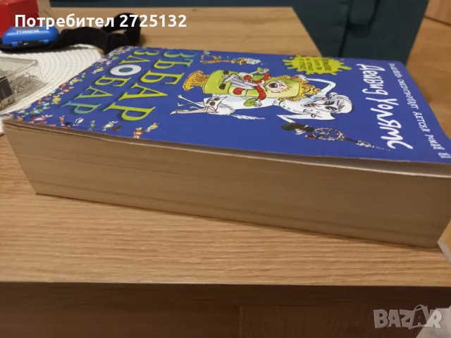 Книги от личната библиотека, снимка 3 - Художествена литература - 47297689