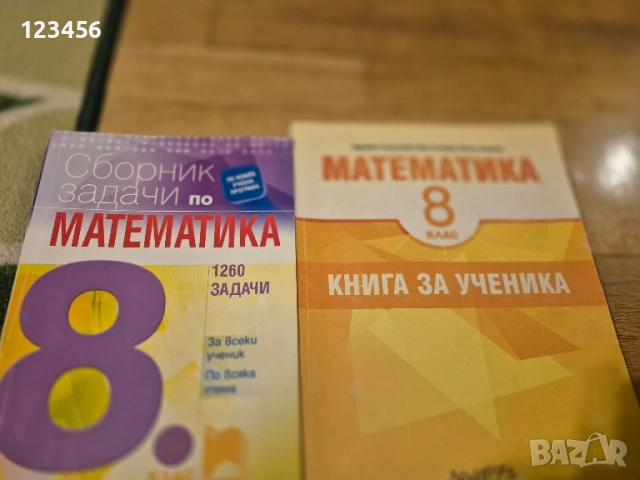 Сборници за 6, 7, 8 клас, снимка 3 - Учебници, учебни тетрадки - 44165499