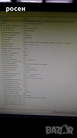Dell OptiPlex 3050 sff i5 7500 без рам и ssd, снимка 9 - За дома - 56153645