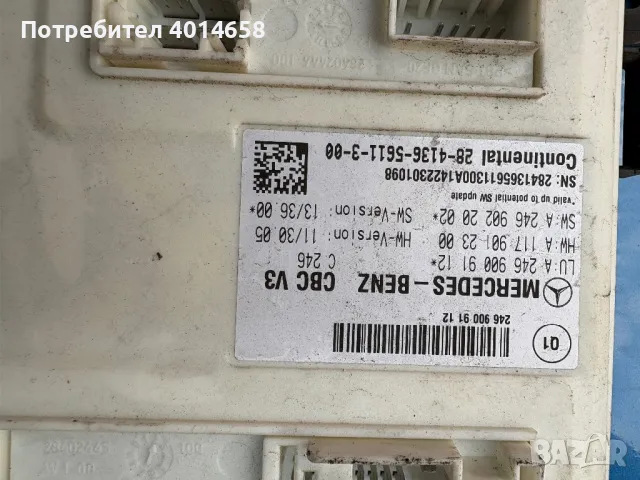 A2469009112 модул Mercedes , снимка 1 - Части - 47788516