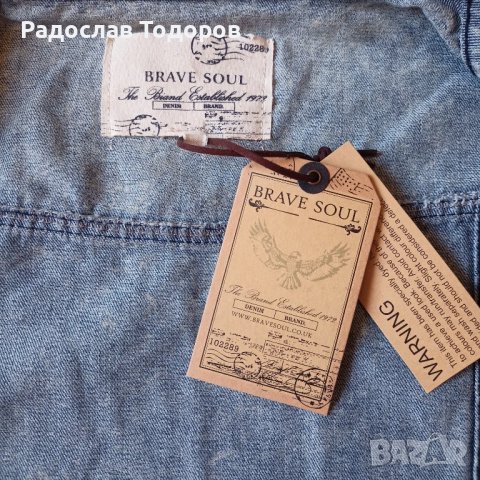 Мъжко яке -Brave-Soul- М, снимка 5 - Якета - 37457289