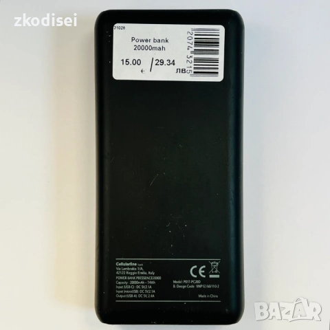 Power bank 20000mAh, снимка 2 - Външни батерии - 53942478
