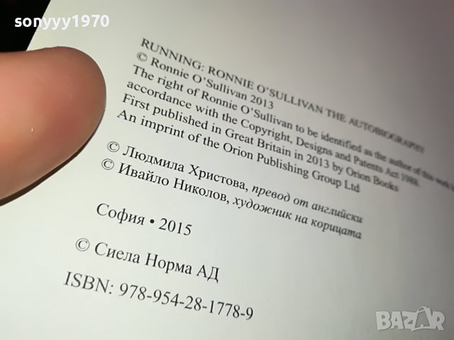 БЯГ-КНИГА 0602231241, снимка 6 - Други - 39572999