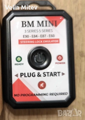 Емулатор BMW (БМВ)