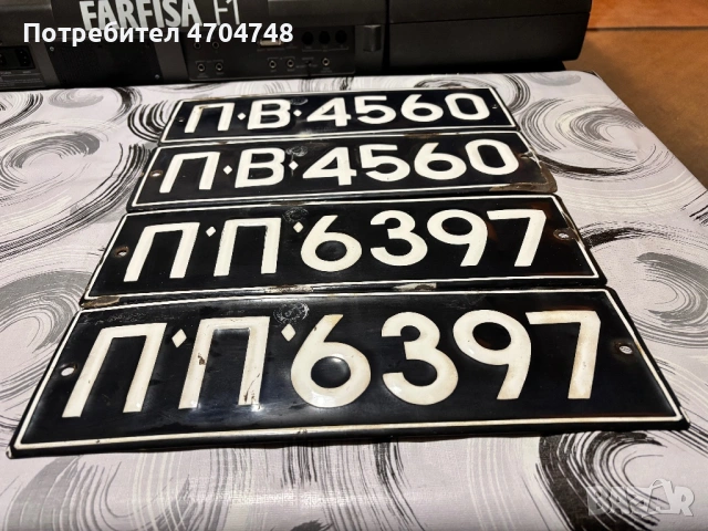 Стари автомобилни номера, снимка 3 - Антикварни и старинни предмети - 53058121