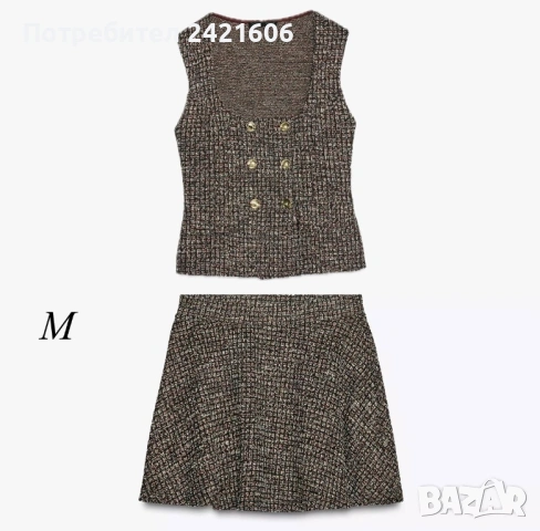 Нови комплект ZARA от букле отговарят на S